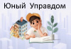 Всероссийский конкурс детей и молодежи 